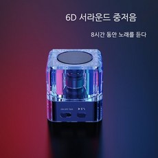 블루투스5.1pc스피커