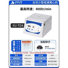 혈액 원심분리기 연구용 교구 테스트 원심기 채혈 분리, 소형저속(4000rpm)앵글로터8x15ml/10ml