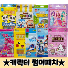 캐치티니핑패치