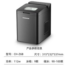 미니 제빙기 가정용 고속 야외 캠핑용 얼음 캠핑, 고성능 모델-얼음 크기 조절 가능