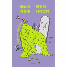 정신질환의통계편람