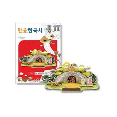 단군신화