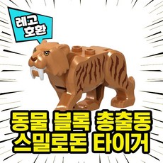 레고완무말