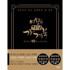 2016가계북그리고책편집부