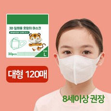 제이라인 OEM 아동용 호랑이마스크 대형 120매 1박스 120개