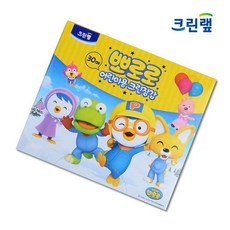 뽀로로식사놀이