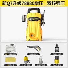 고압세척기 고압세차기 가정용 하수구노즐 세차기 건 자동차, 상세페이지 참고, New Q7 9m 파이프