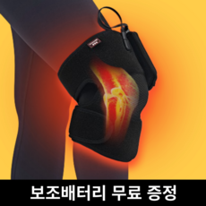 어시트웜 원적외선 무릎 찜질기 온열기 무릎전체관리