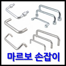 환봉손잡이