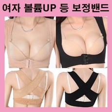 겨드랑이보정속옷