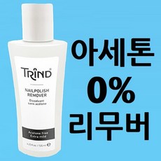 트린드 아세톤 프리 마일드 리무버 125ml(+opi 화일3종), 트린드 리무버, 1개, 125ml - opi네일리무버