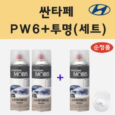 순정품 현대 싼타페 PW6 화이트크리스탈 (2개세트) 스프레이 페인트 + 투명스프레이