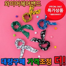 카카오헤어밴드