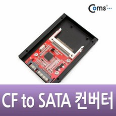 cf메모리컨버터