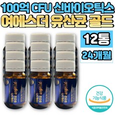 여에스더 에스더 예스더 유산균 골드 듀폰다니스코 100억 보장 신 프로 프리 바이오틱스 바이오스틱 락토바실러스 비피더스 균, 12개, 60캡슐