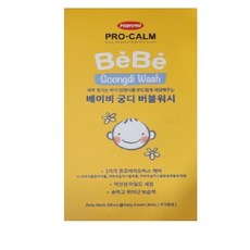 한미약품 프로캄 베베 궁디 버블워시, 330ml