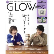 glow잡지