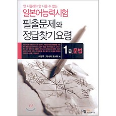 일본어1급문법