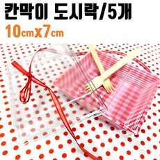 >A++Alowaa◎◎◎_예쁜일회용도시락 5p 용기 10x7 1회용 도시락 도시락용기 김밥도시락 소풍도시락 단체도시락 일회용용기_1547#best!!&^^, !!탁월한선택감사합니다!!