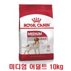 로얄캐닌미디엄어덜트10kg