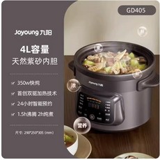 JOYOUNG 스마트 수비디 밥솥 세라믹 전기 슬로우 쿠커 자동 요리 지능형 찌개 가전 제품 5L, 4.4L AU