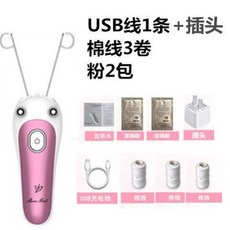 얼굴털제모기