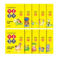 아이발견 홈스쿨 만1세 10권세트 한글 수학 워크북