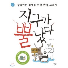 청소년경제필독서