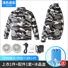 냉풍조끼 등산 더위예방 여름 팬 옷 냉각 에어컨, AF_3XL