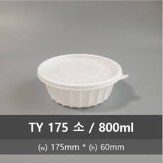 유앤팩 TY175 면용기 소 150개 set (뚜껑포함) 800ml 냉면용기 탕용기 미니탕용기 포장용기