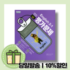 천재이재영중2교과서