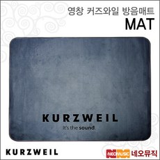 [영창커즈와일방음매트] KURZWEIL MAT (드럼 AP DP) /드럼/피아노/소음흡수/미끄럼방지/대형사이즈방진매트, 단품, 색상:커즈와일 MAT(드럼 AP DP)