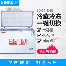 xingx냉동고