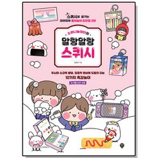 소워니놀이터의 말랑말랑 스퀴시, 1개