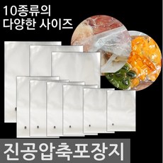 업소용진공포장