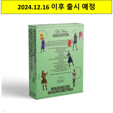 뉴진스 시즌그리팅 시그 2025 NewJeans SEASON