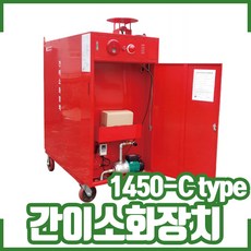 간이소화장치