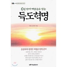 오렌지혁명