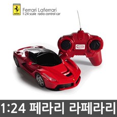 대호토이즈페라리