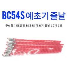 bc54충전예초기