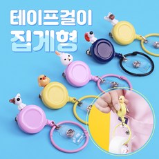 뽀너스 간호사 테이프걸이 강력고정 집게형 캐릭터 6종, 1개, 네이비+당근토끼