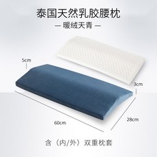 라텍스허리베개