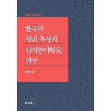 인지국어책