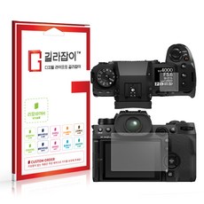 [길라잡이] 후지필름 X-H2S 고경도 액정보호필름 2매