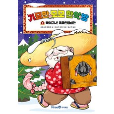 죠니의기묘한취미