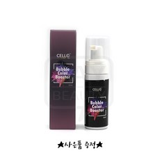 셀라인버블컬러부스터 색소보정강화 50ml