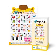 소리나는사운드벽보