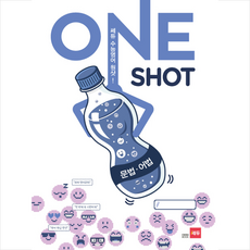 쎄듀 수능 영어 원샷(ONE SHOT): 문법 어법, 영어영역