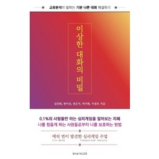 대화분석