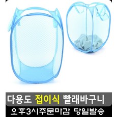 생리대빨래통
